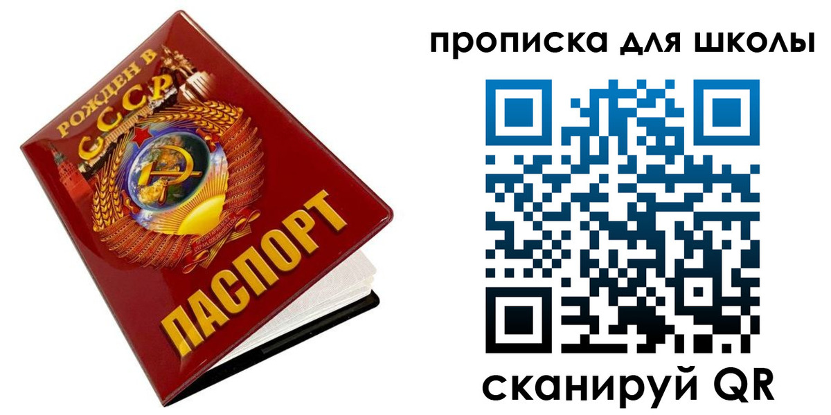 временная прописка в Ижевске
