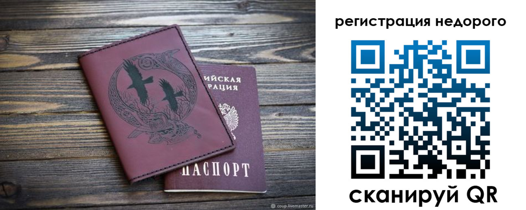 временная регистрация госуслуги в Ижевске