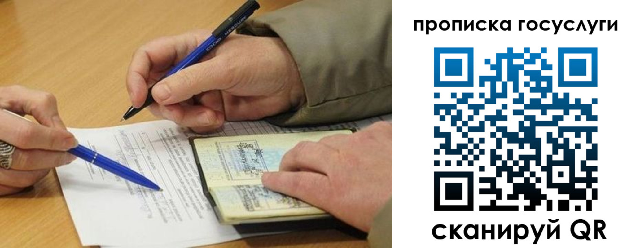 прописка для работы в Ижевске