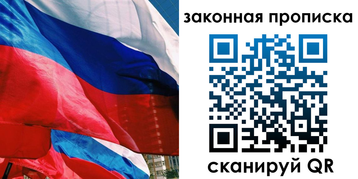 временная регистрация собственник в Ижевске