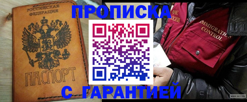 найти адрес прописки в Ижевске