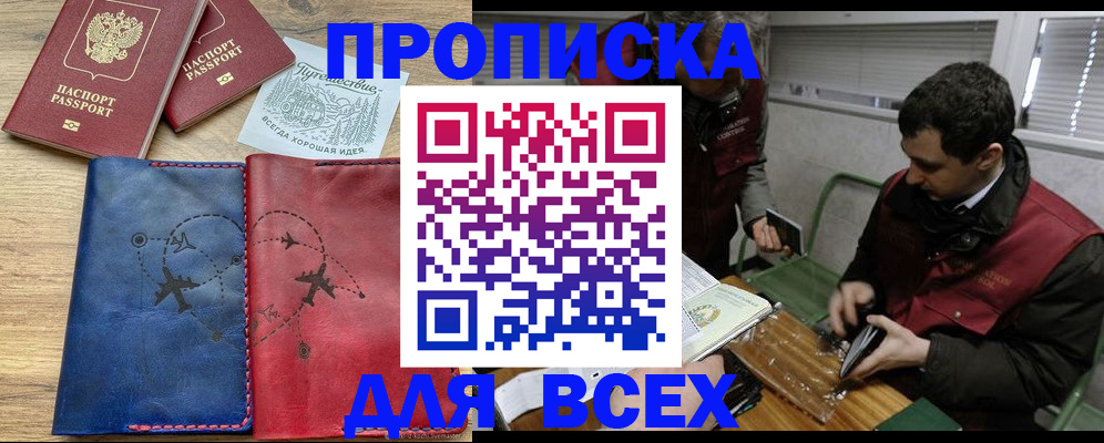 миграционный учет в Ижевске