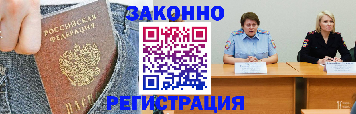купить прописку в Ижевске