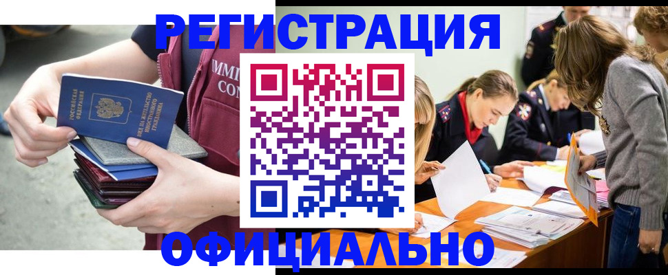 регистрация в Ижевске