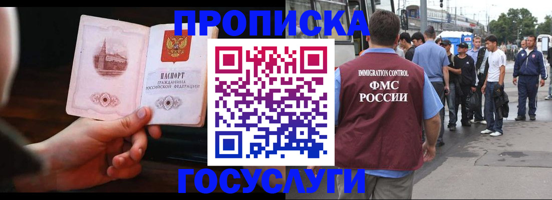 временная регистрация законно в Ижевске