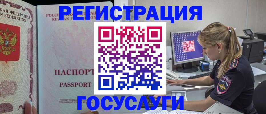 прописка иностранных граждан в Ижевске