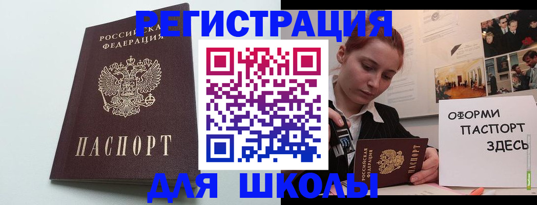 прописка 2025 в Ижевске