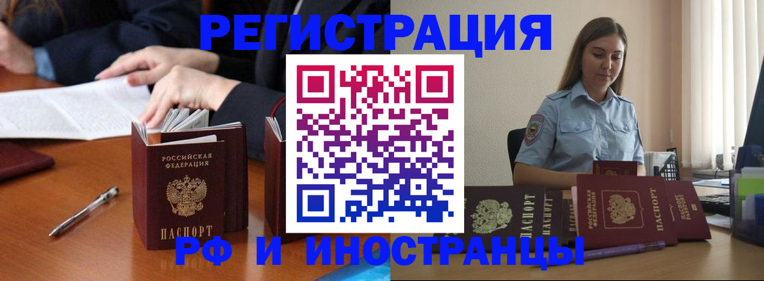 временная регистрация для школы в Ижевске