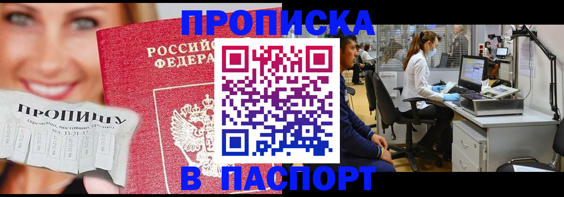 временная регистрация для всех в Ижевске