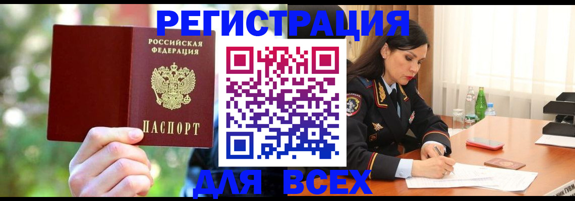 временная регистрация недорого в Ижевске