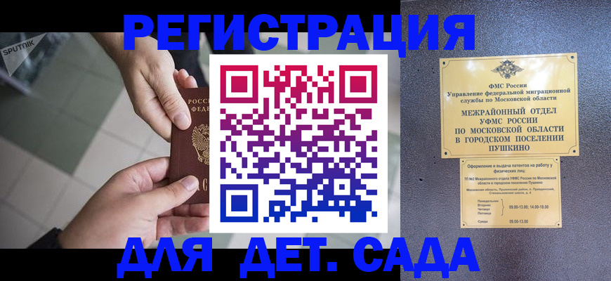 временная регистрация надежно в Ижевске