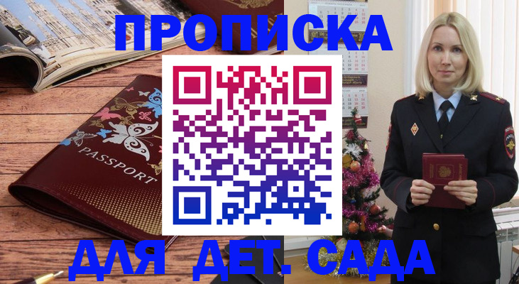 регистрация для школы в Ижевске