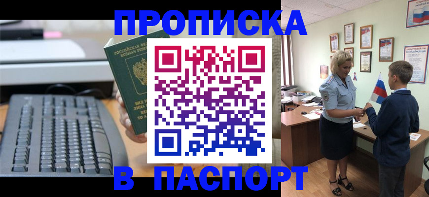 временная регистрация госуслуги в Ижевске