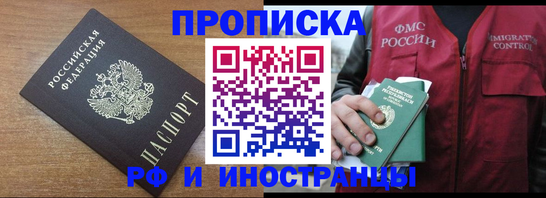 прописка ребенка в Ижевске